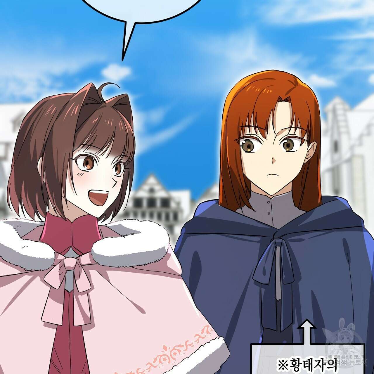 내 최애 까지 마라 17화 9