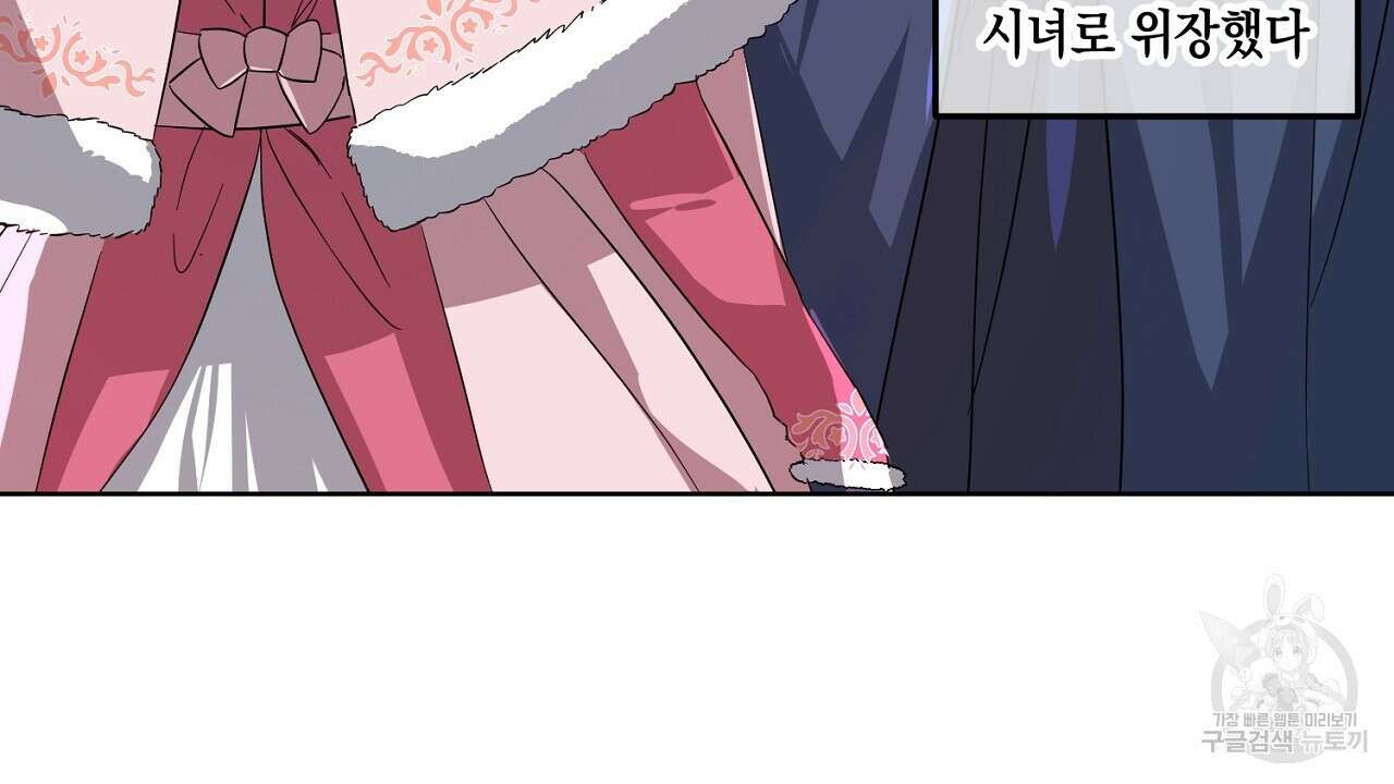 내 최애 까지 마라 17화 10