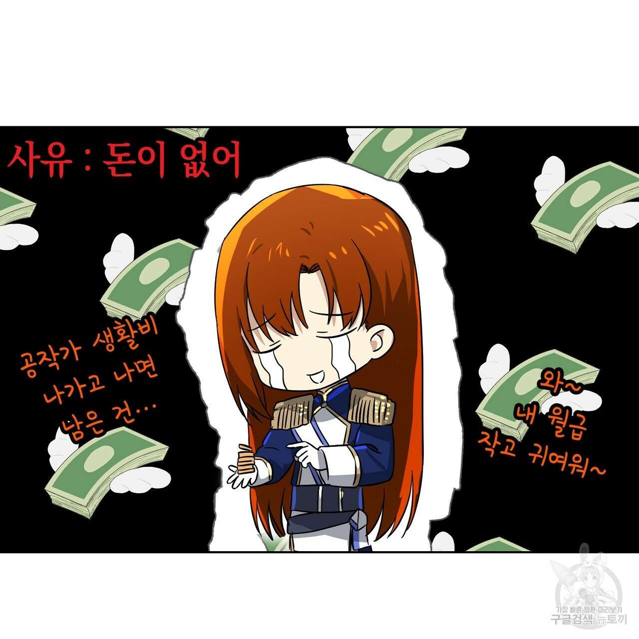 내 최애 까지 마라 17화 15