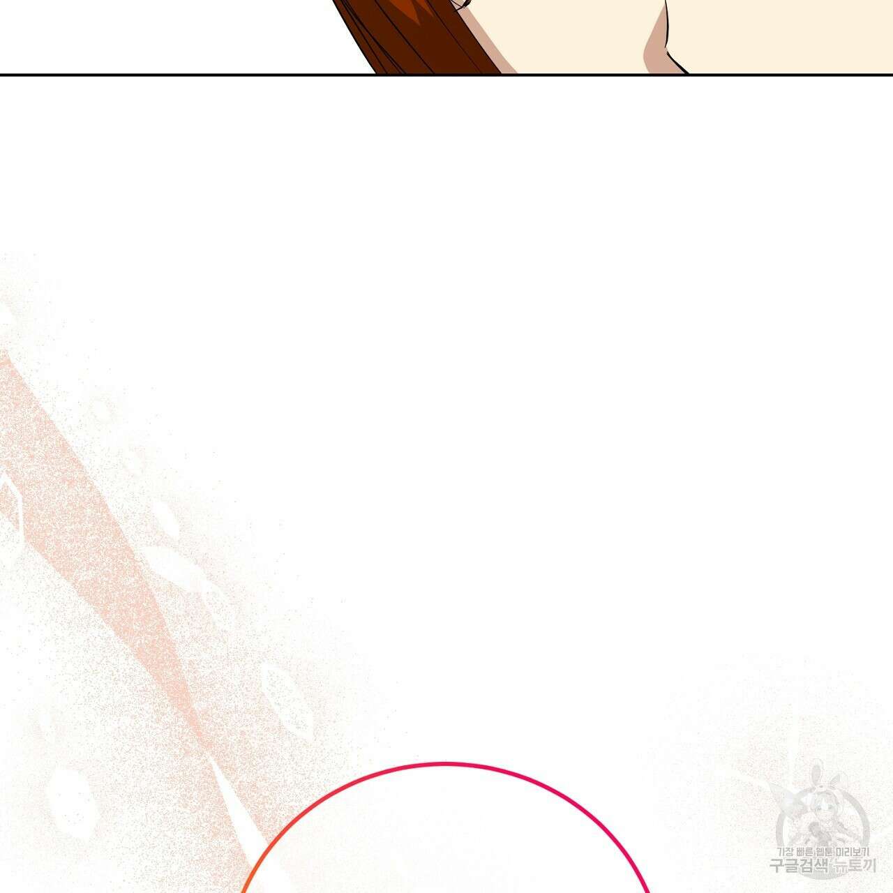 내 최애 까지 마라 17화 33