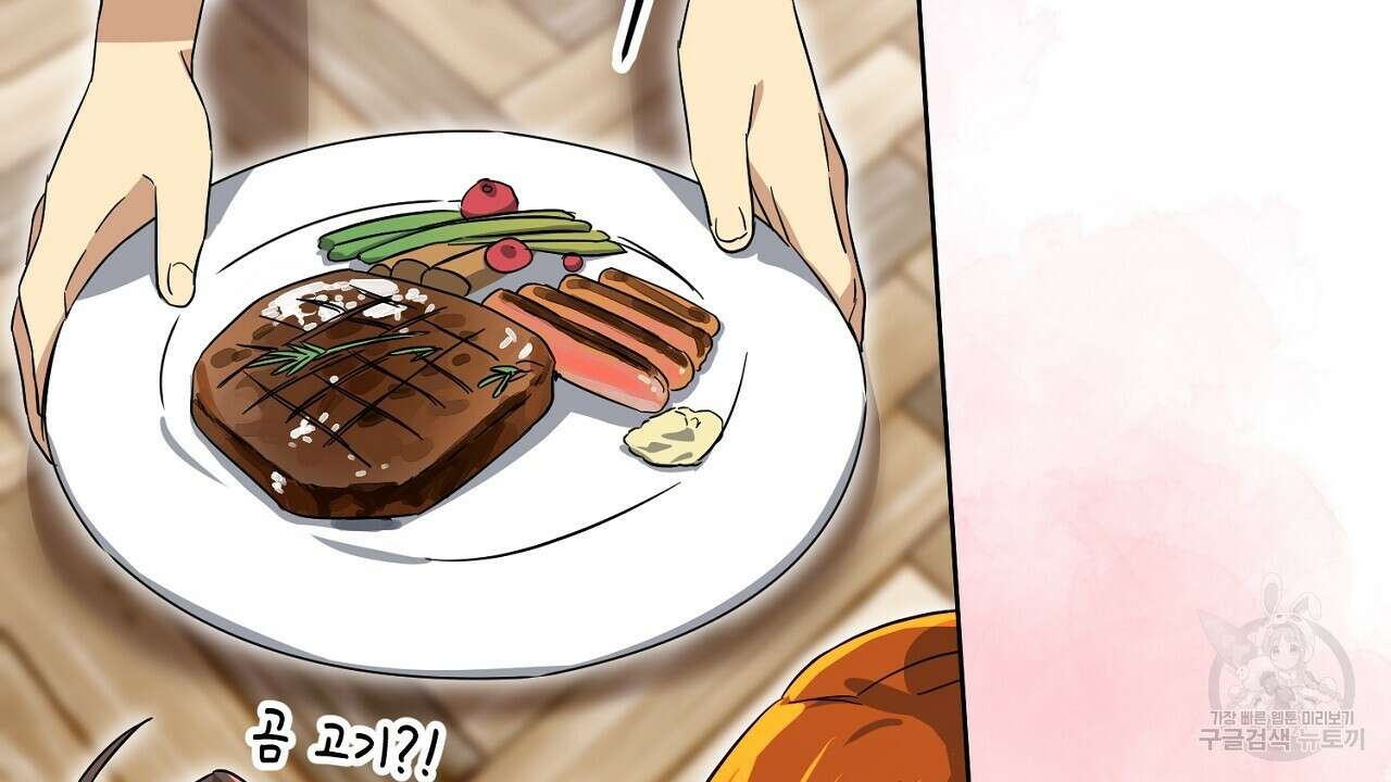 내 최애 까지 마라 17화 38