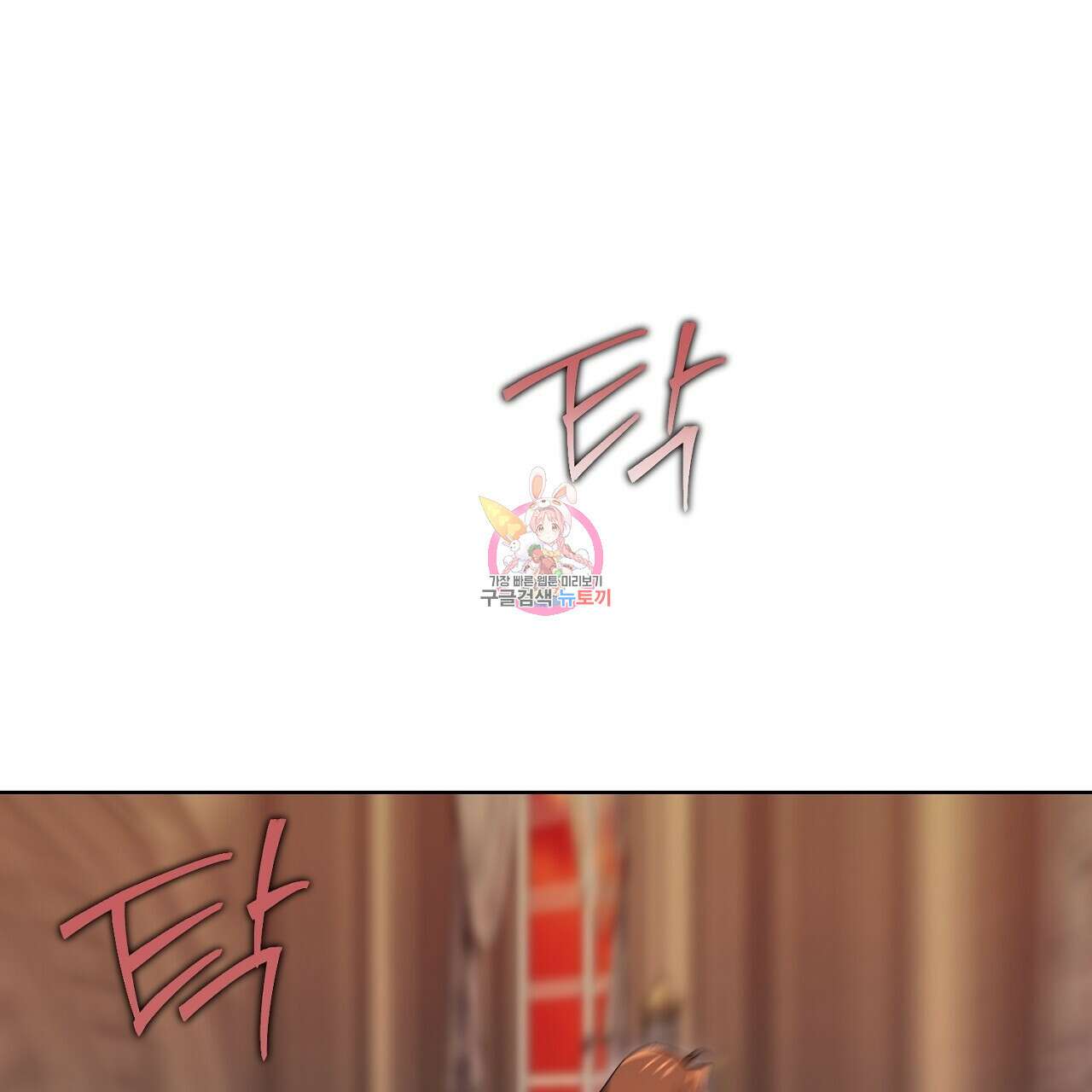 내 최애 까지 마라 25화 1