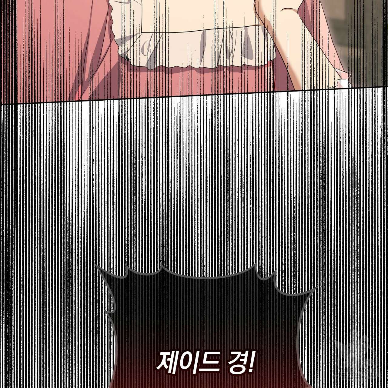 내 최애 까지 마라 25화 9