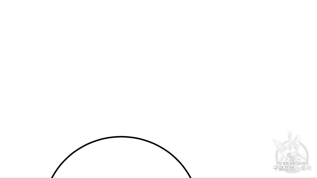 내 최애 까지 마라 25화 22