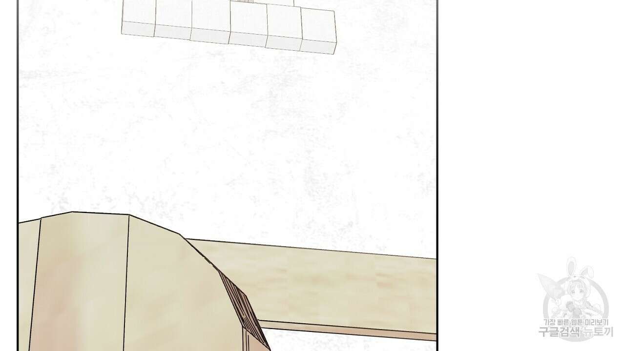 내 최애 까지 마라 35화 2