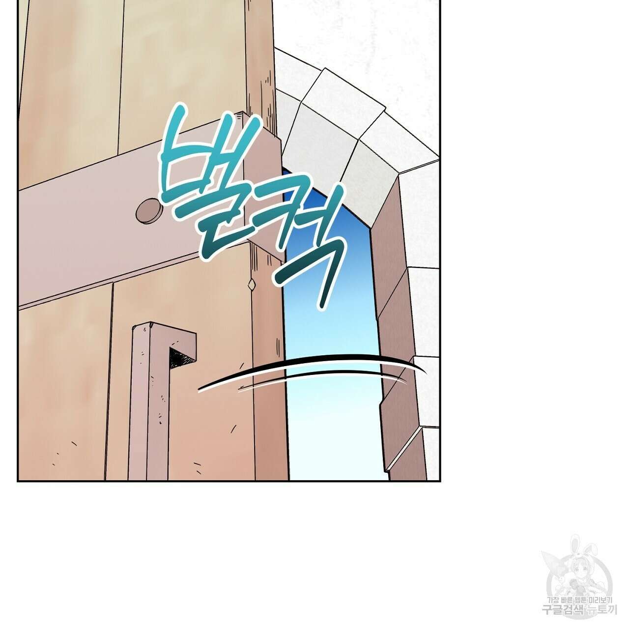 내 최애 까지 마라 35화 3