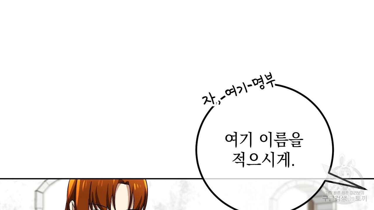 내 최애 까지 마라 35화 8