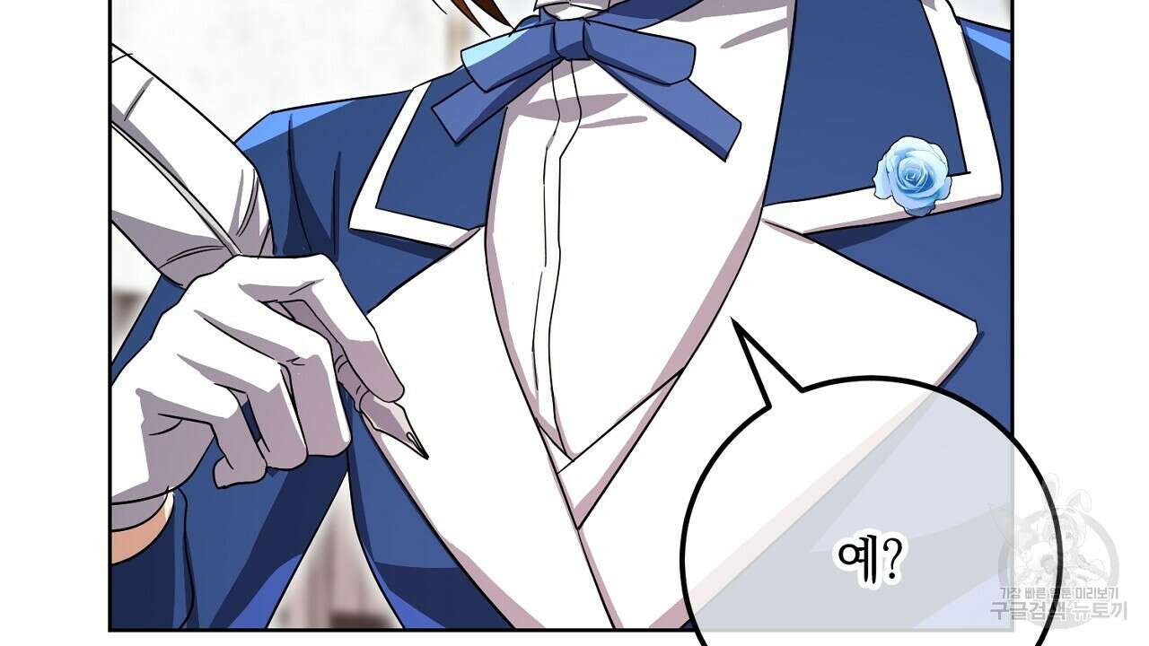 내 최애 까지 마라 35화 18
