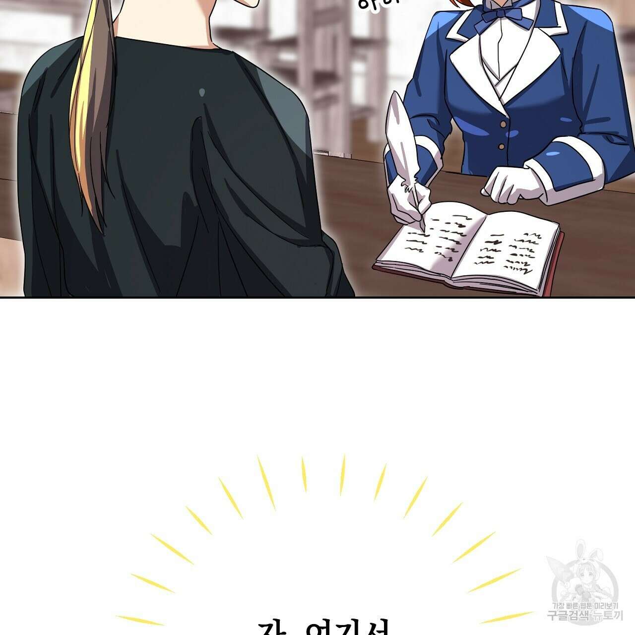 내 최애 까지 마라 35화 23