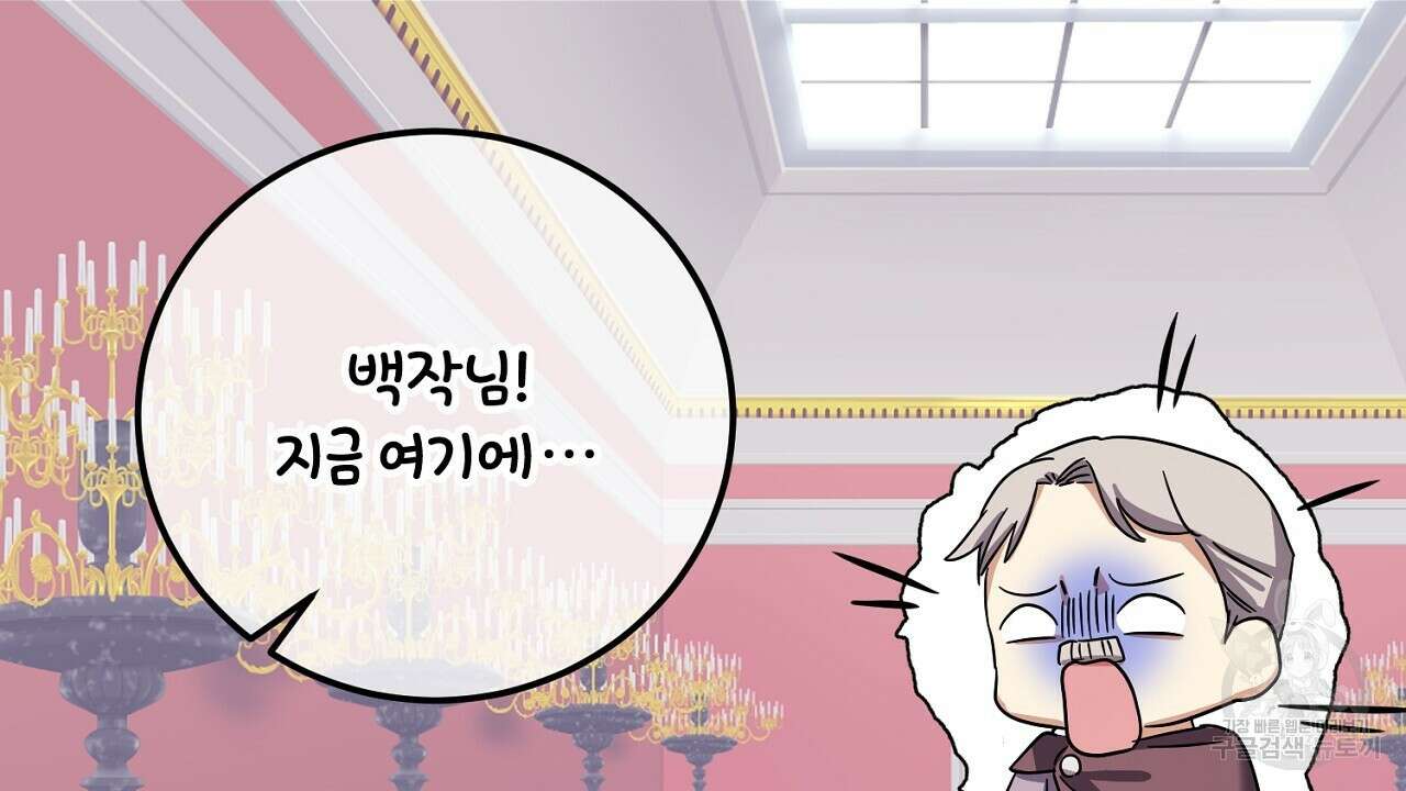 내 최애 까지 마라 35화 28