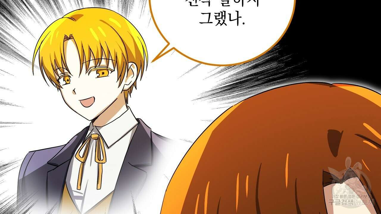 내 최애 까지 마라 35화 34