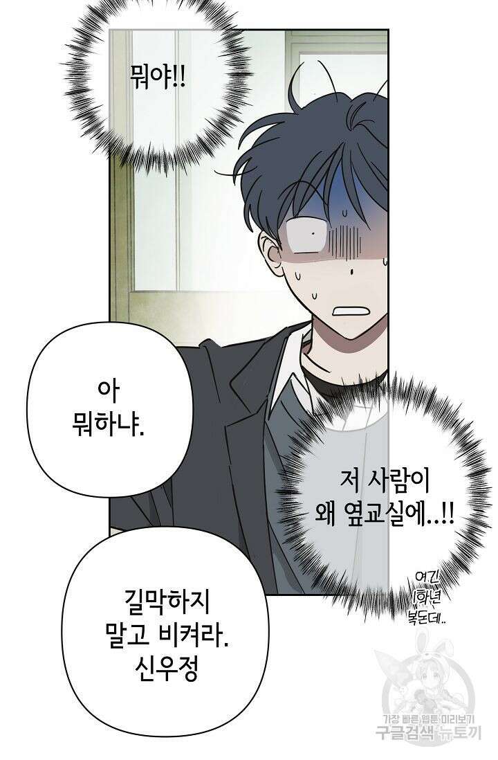 선배는 우울해! 5화 4