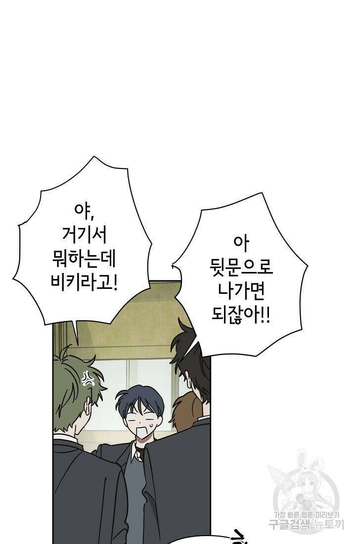 선배는 우울해! 5화 5