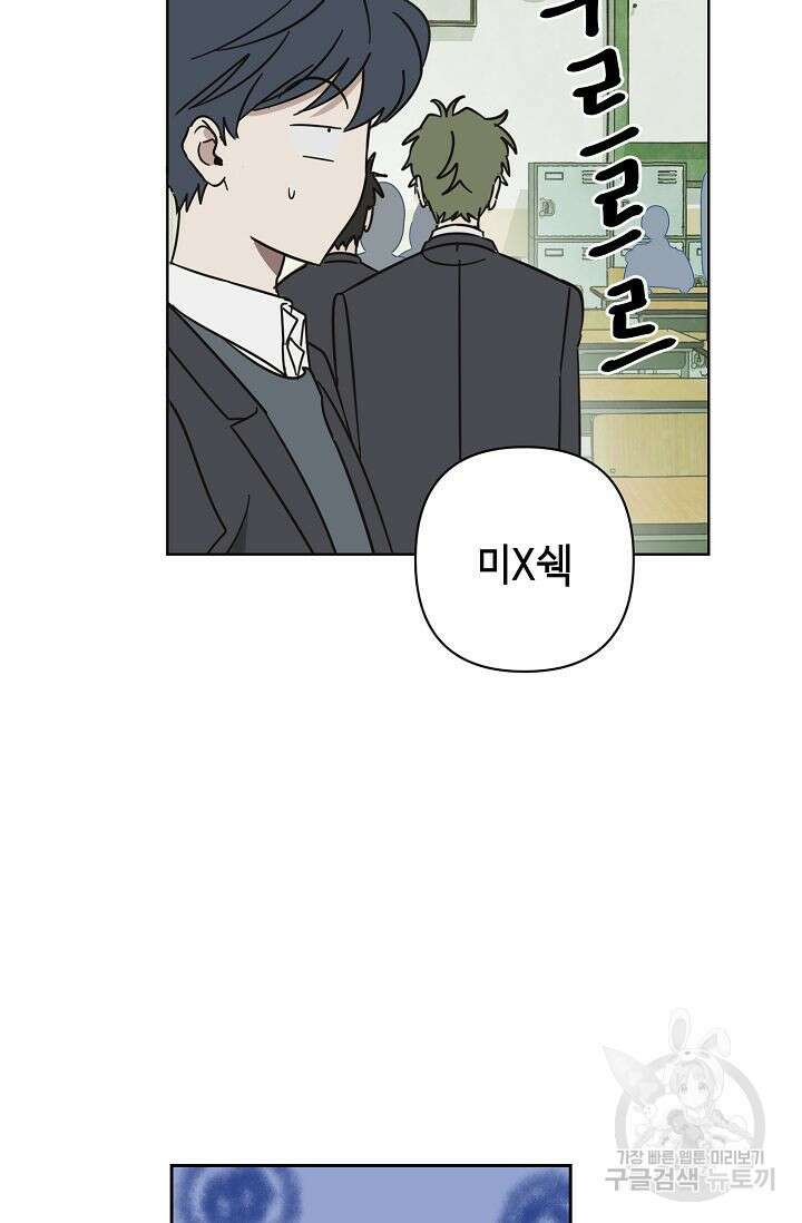 선배는 우울해! 5화 7