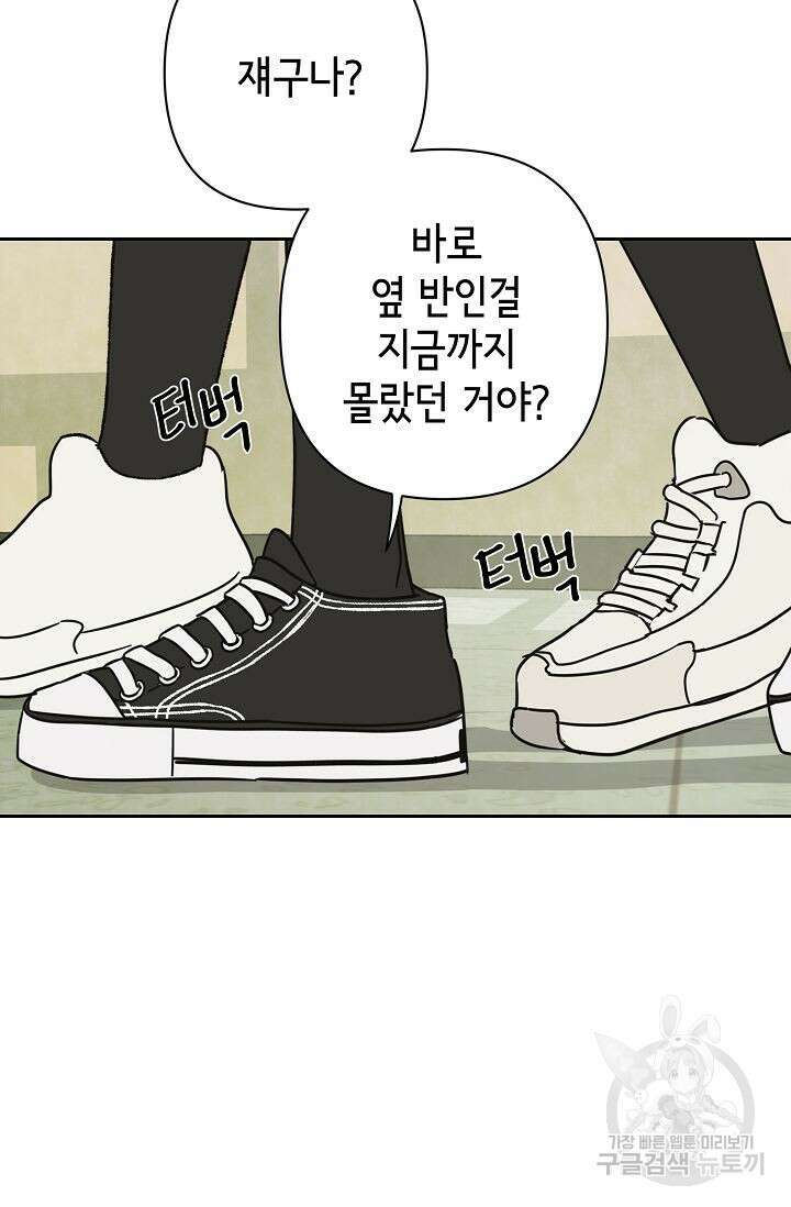선배는 우울해! 5화 13