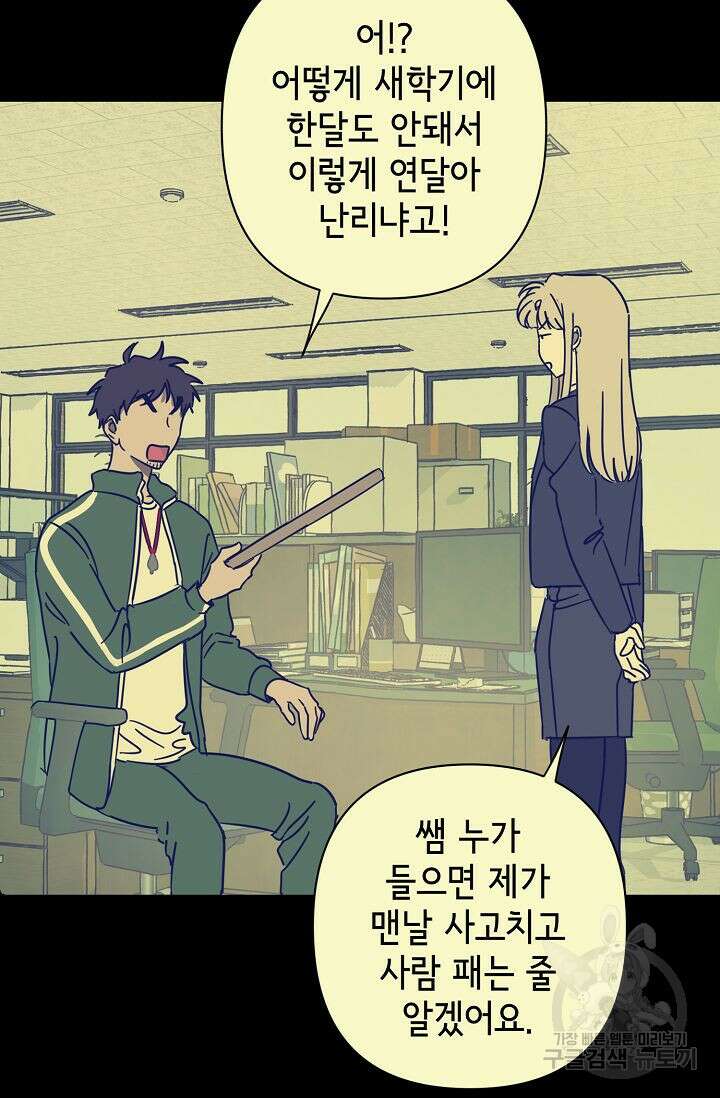 선배는 우울해! 5화 17