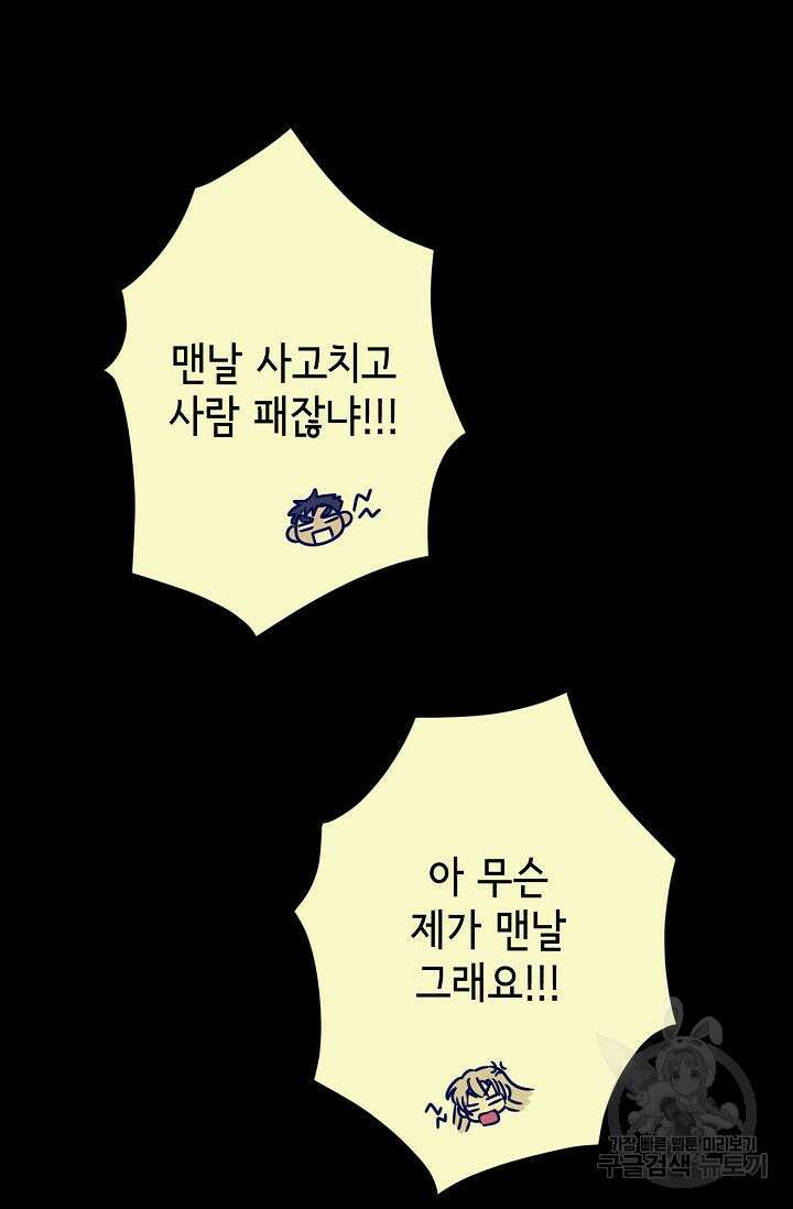 선배는 우울해! 5화 18