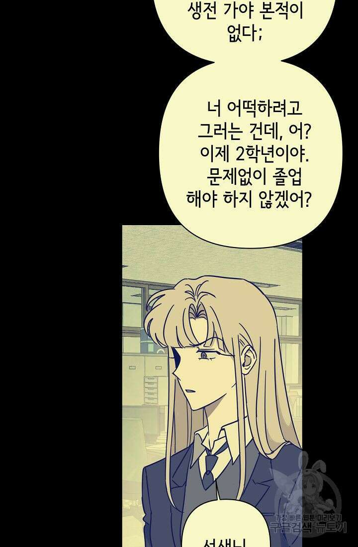 선배는 우울해! 5화 20
