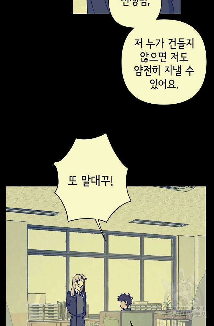 선배는 우울해! 5화 21