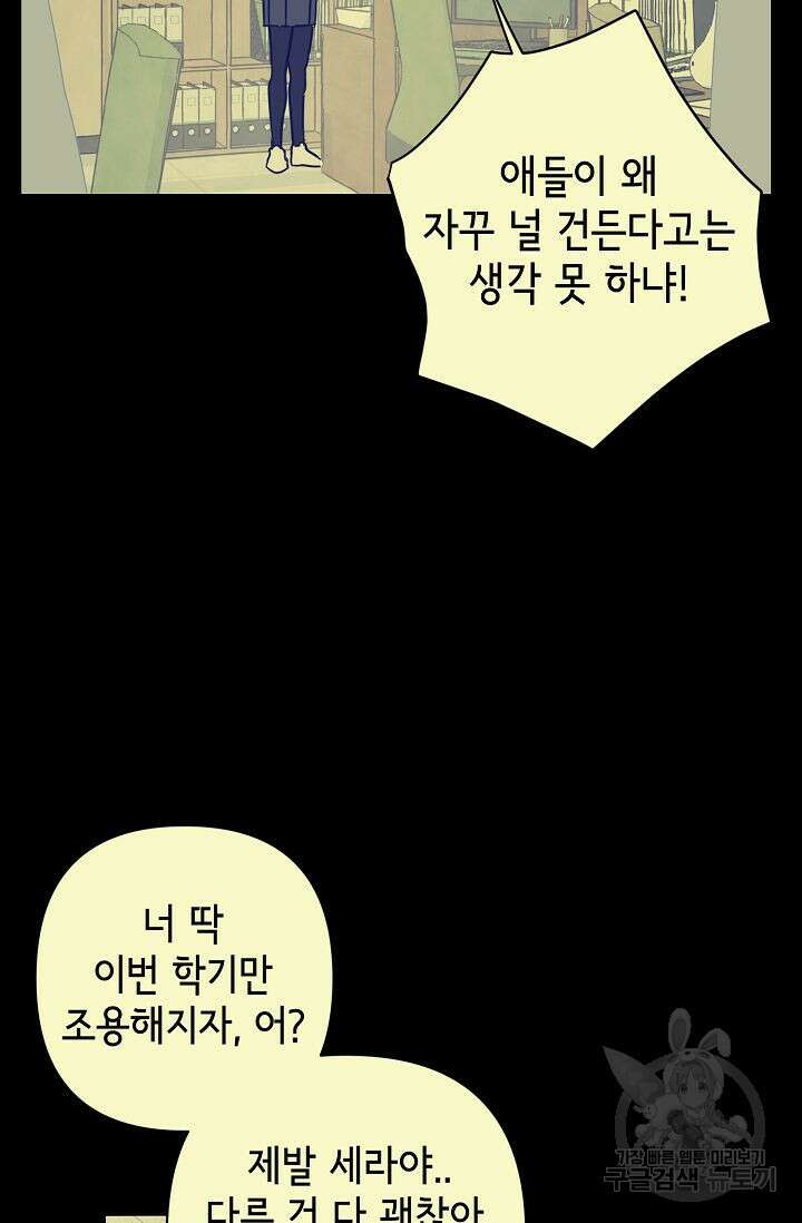 선배는 우울해! 5화 22