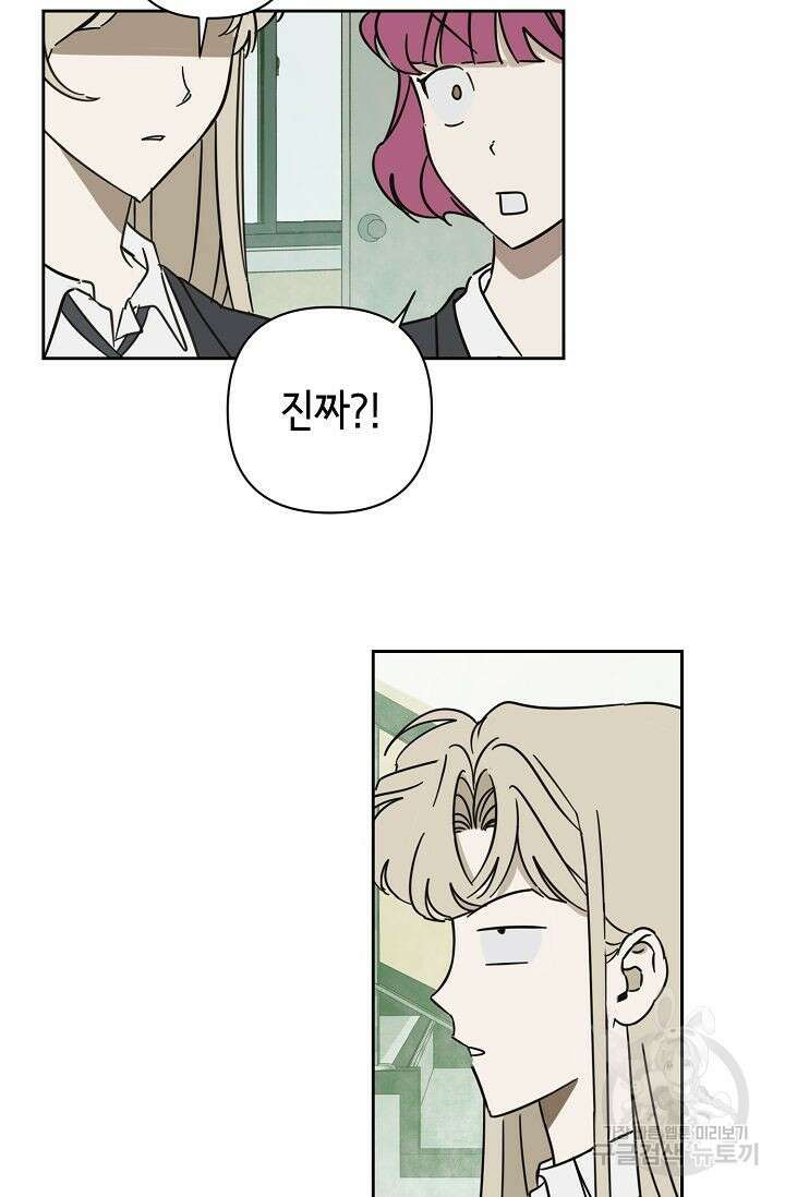 선배는 우울해! 5화 29