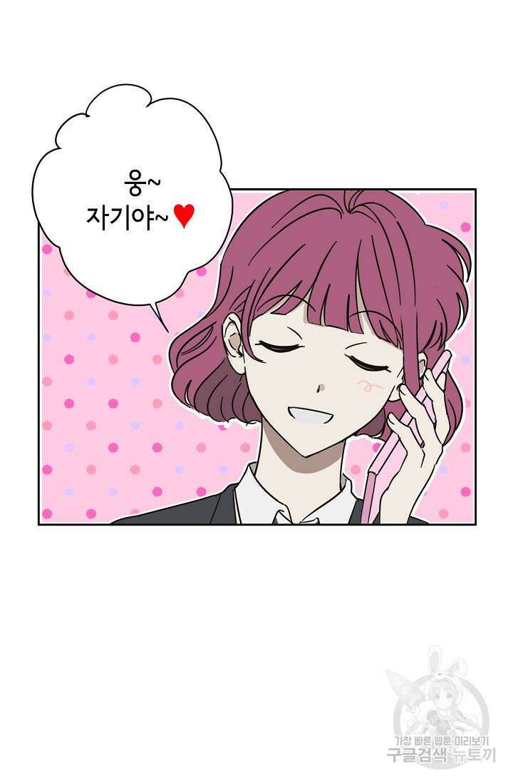 선배는 우울해! 5화 33