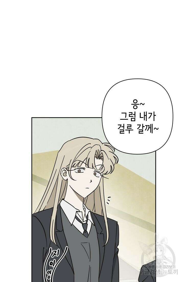 선배는 우울해! 5화 35