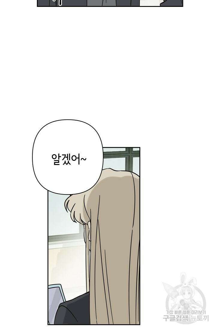 선배는 우울해! 5화 36