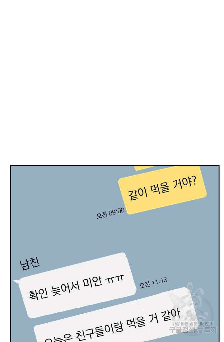 선배는 우울해! 5화 38