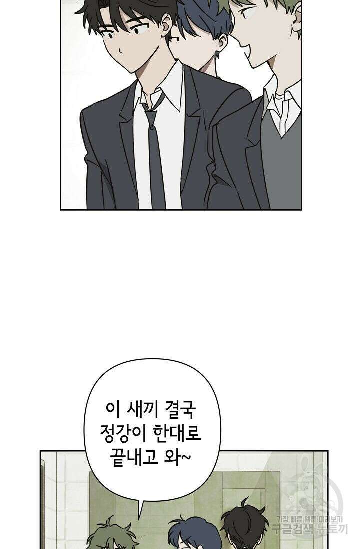 선배는 우울해! 5화 42