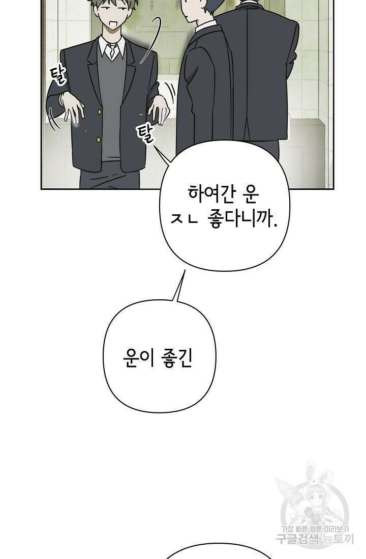 선배는 우울해! 5화 43