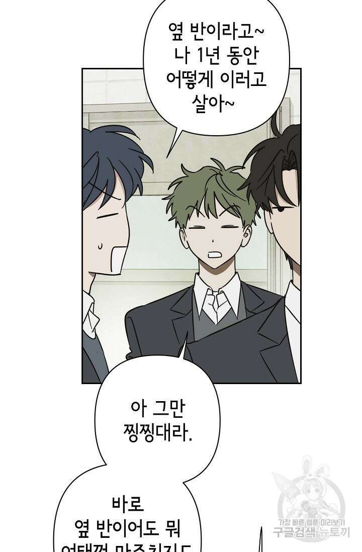 선배는 우울해! 5화 44