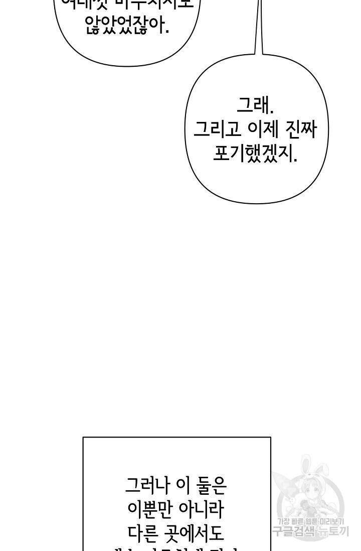 선배는 우울해! 5화 45
