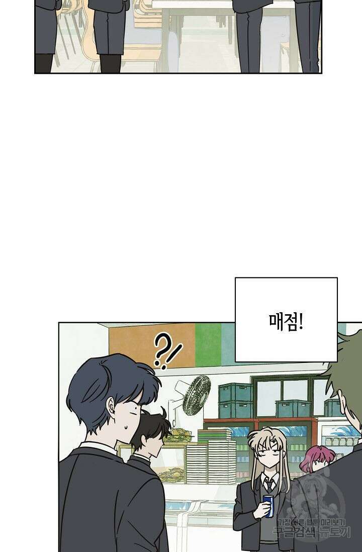 선배는 우울해! 5화 47
