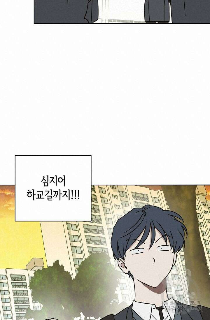 선배는 우울해! 5화 48