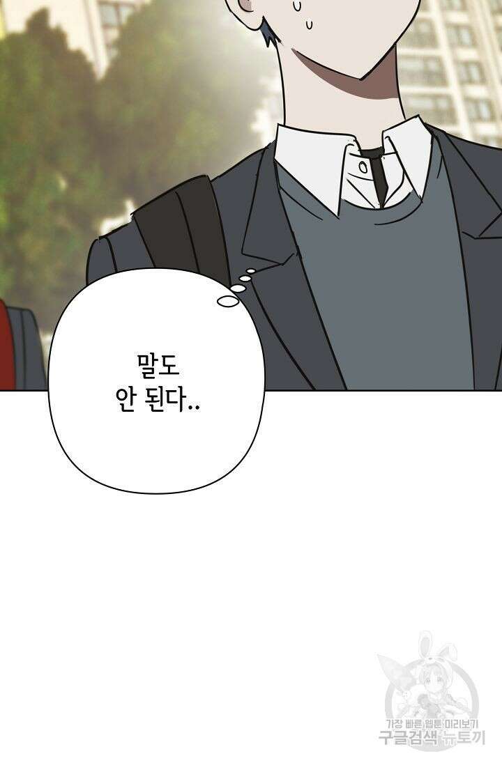 선배는 우울해! 5화 50