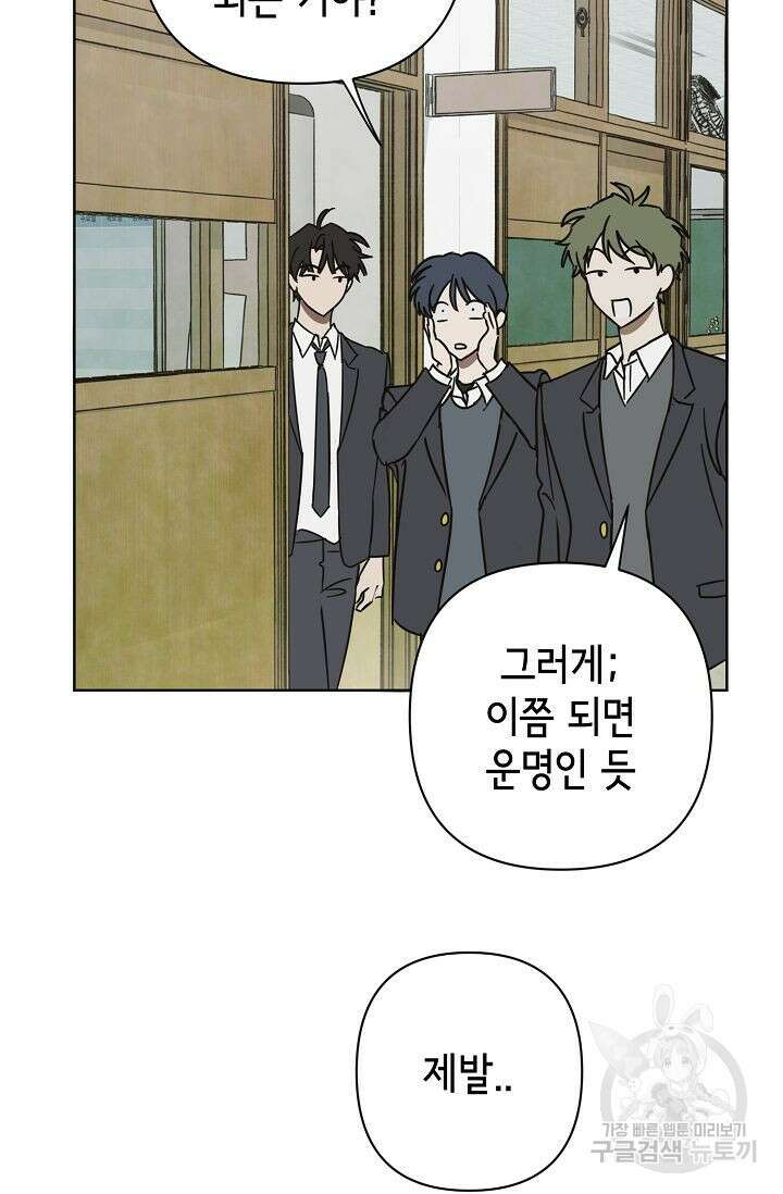 선배는 우울해! 5화 53