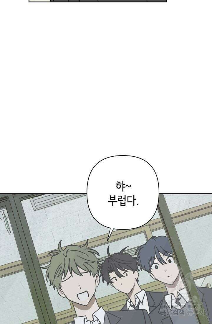 선배는 우울해! 5화 59