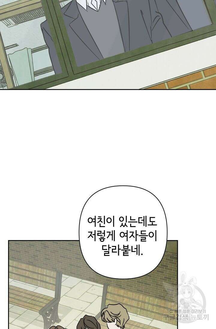 선배는 우울해! 5화 60