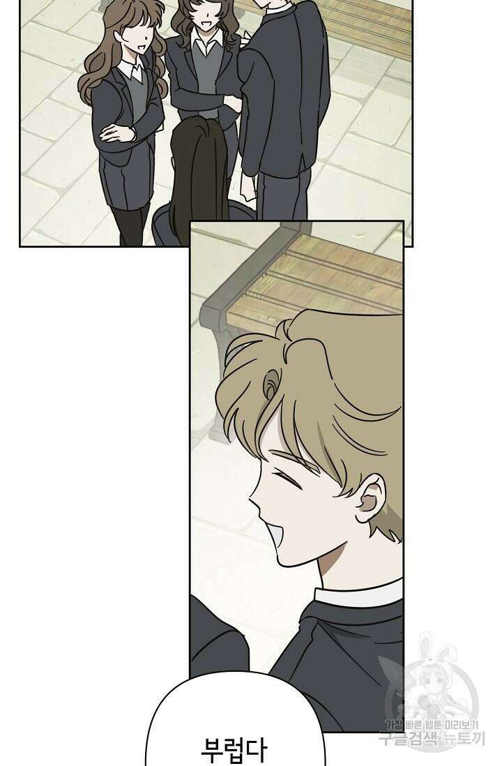 선배는 우울해! 5화 61