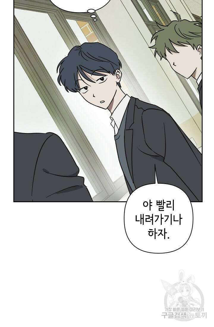 선배는 우울해! 5화 66