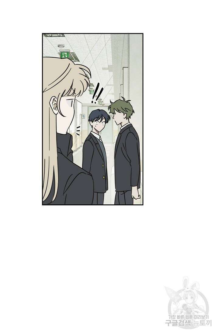 선배는 우울해! 5화 69