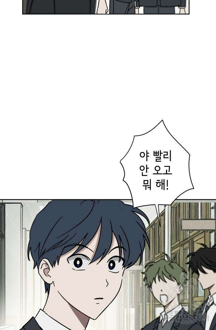 선배는 우울해! 5화 74