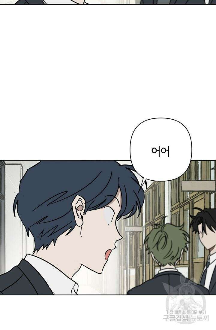 선배는 우울해! 5화 75