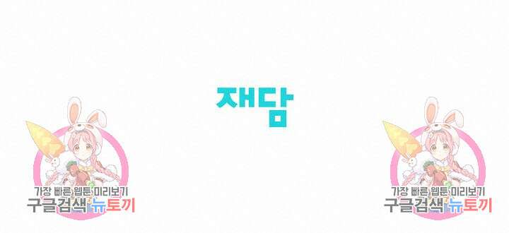 선배는 우울해! 5화 80