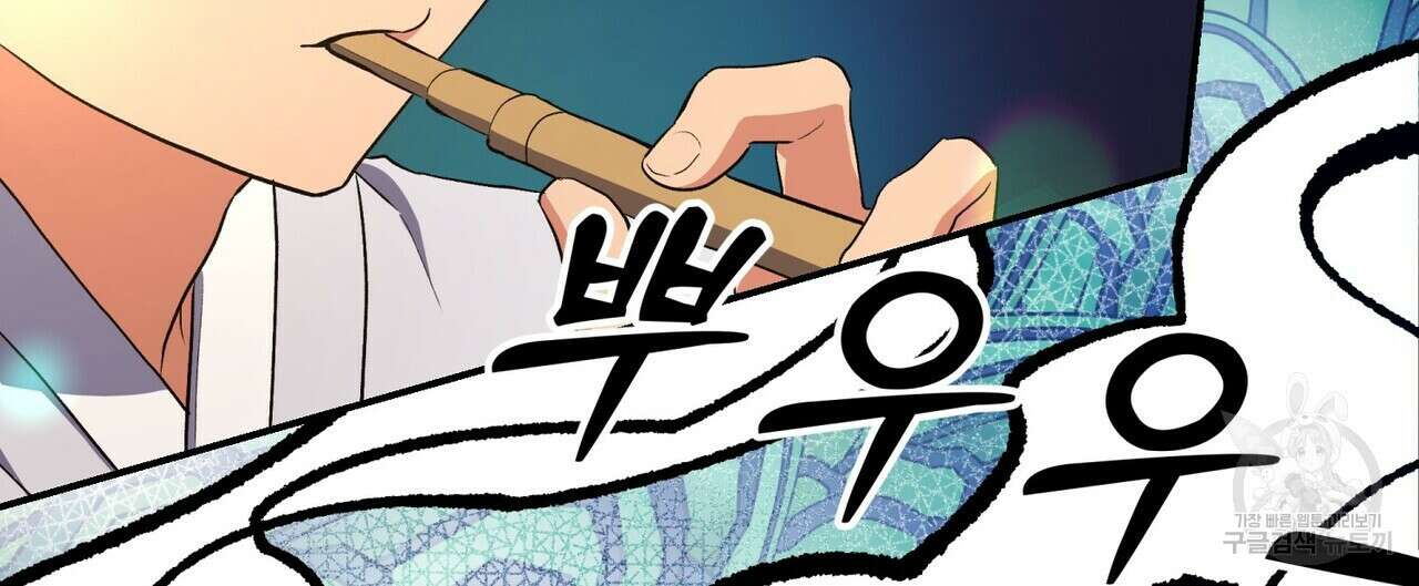 탄금 3화 4