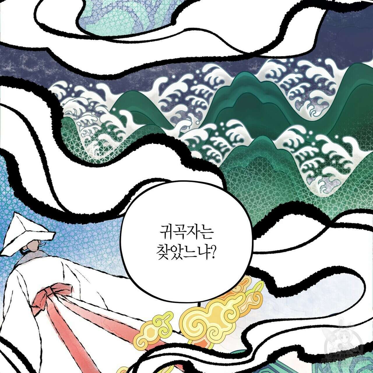 탄금 3화 5