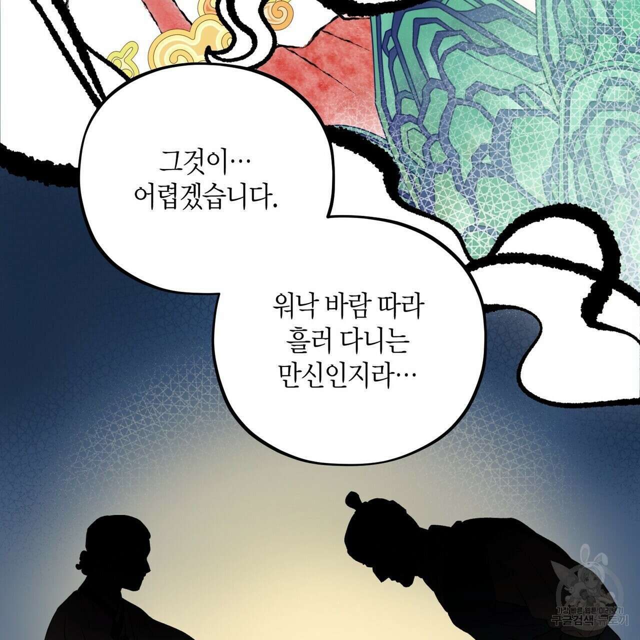 탄금 3화 6
