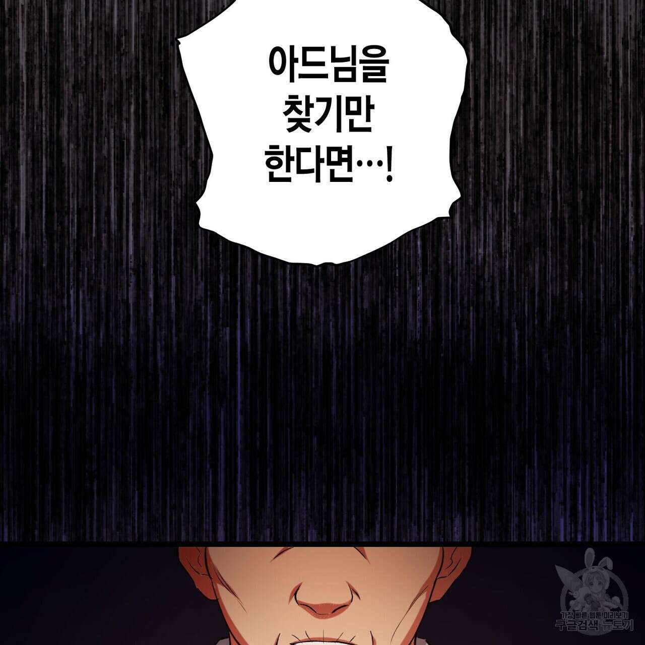 탄금 3화 9