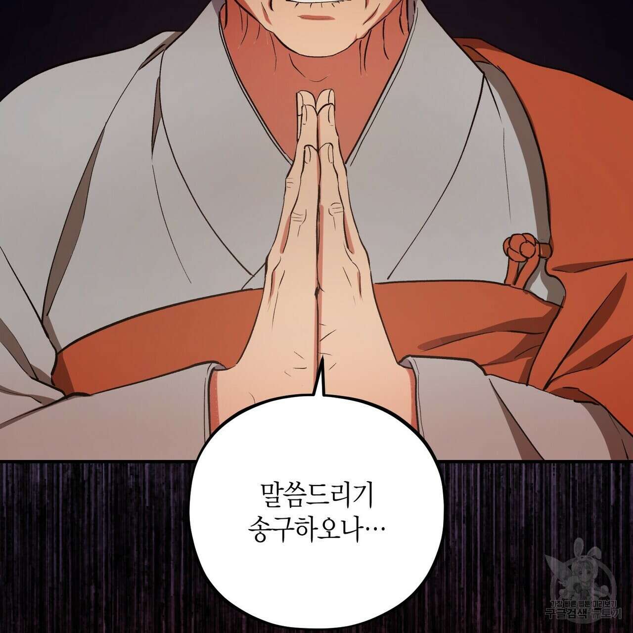탄금 3화 10